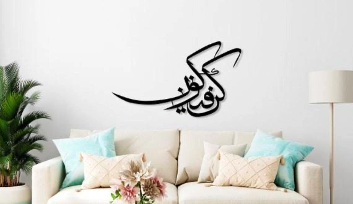 Modern living room with Arabic calligraphy wall art above a beige sofa.