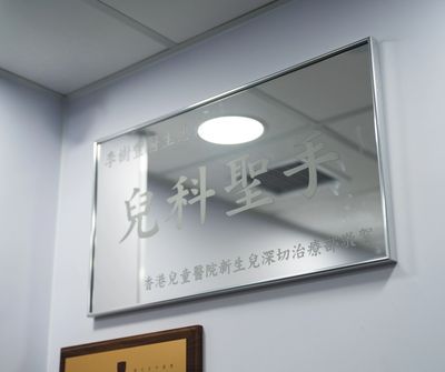 李樹豐兒科專科醫生
兒科聖手
香港兒童醫院新生兒深切治療部敬賀