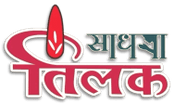 Rakhi Tilak