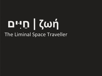 Text logo with Hebrew, Greek, and English saying 'The Liminal Space Traveller'.