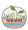 לזרוע שינוי - תכנים נוספים
