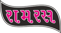 RAMRAS