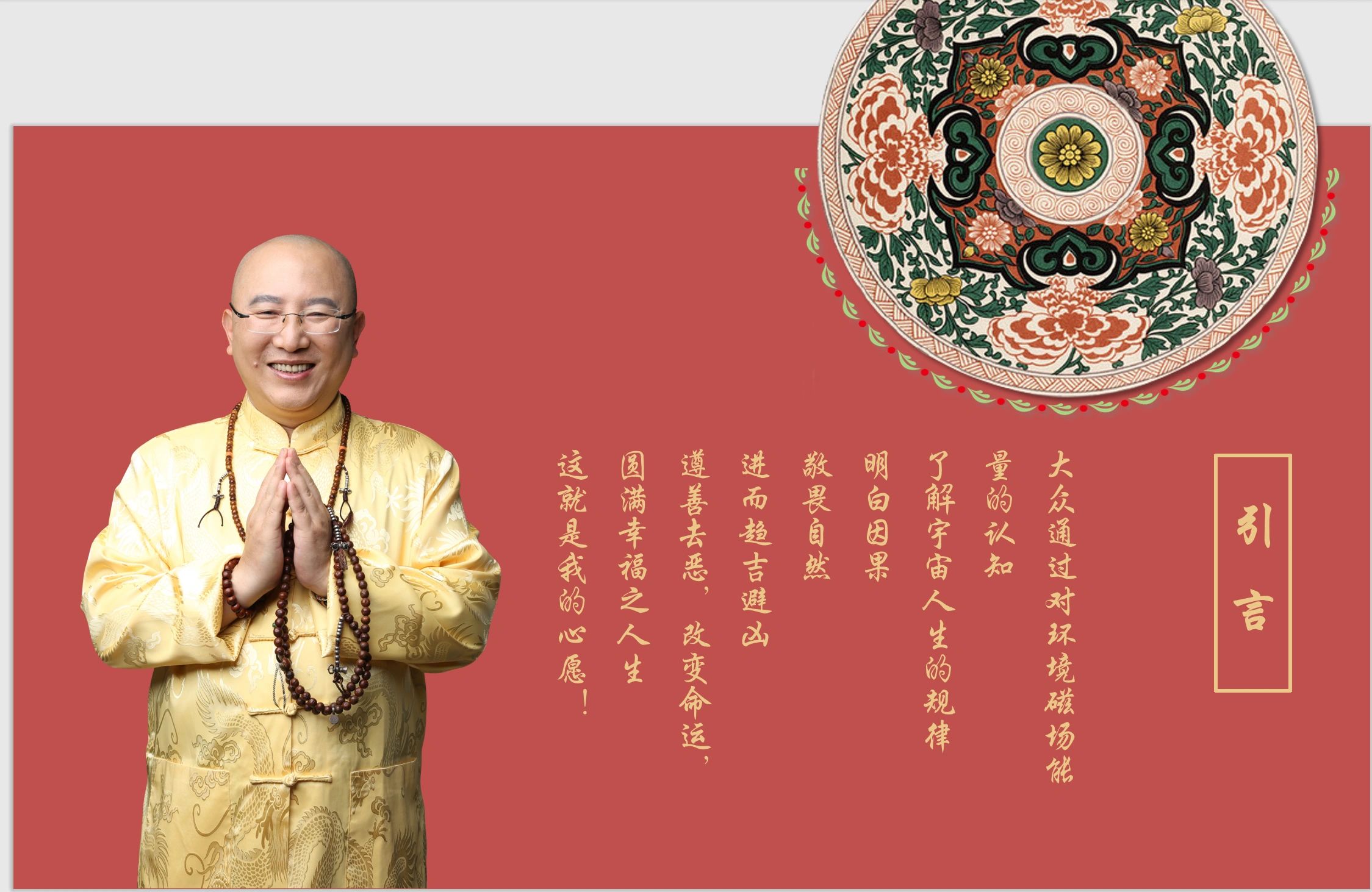 李智光