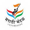 Marathi Mandal Luxembourg