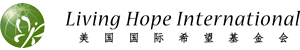 LIVING HOPE INTERNATIONAL