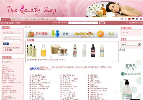 Beauty skin care products delivered to Japan