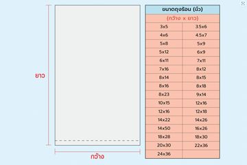 Measurement chart with dimensions in inches.