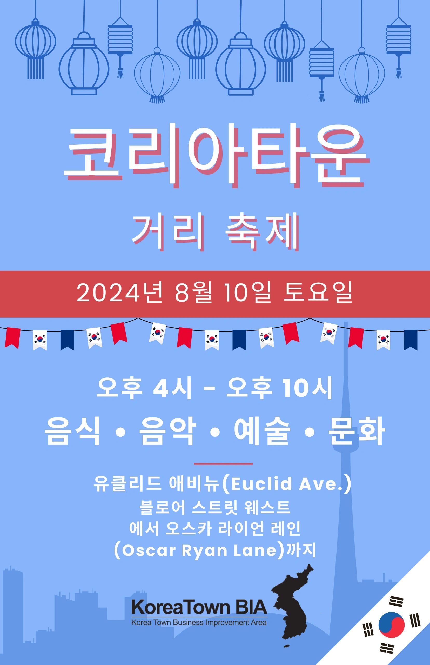 KTSF Poster Korean