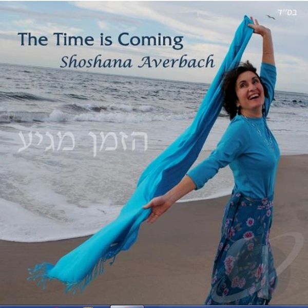 The Time is Coming Shoshana poster 