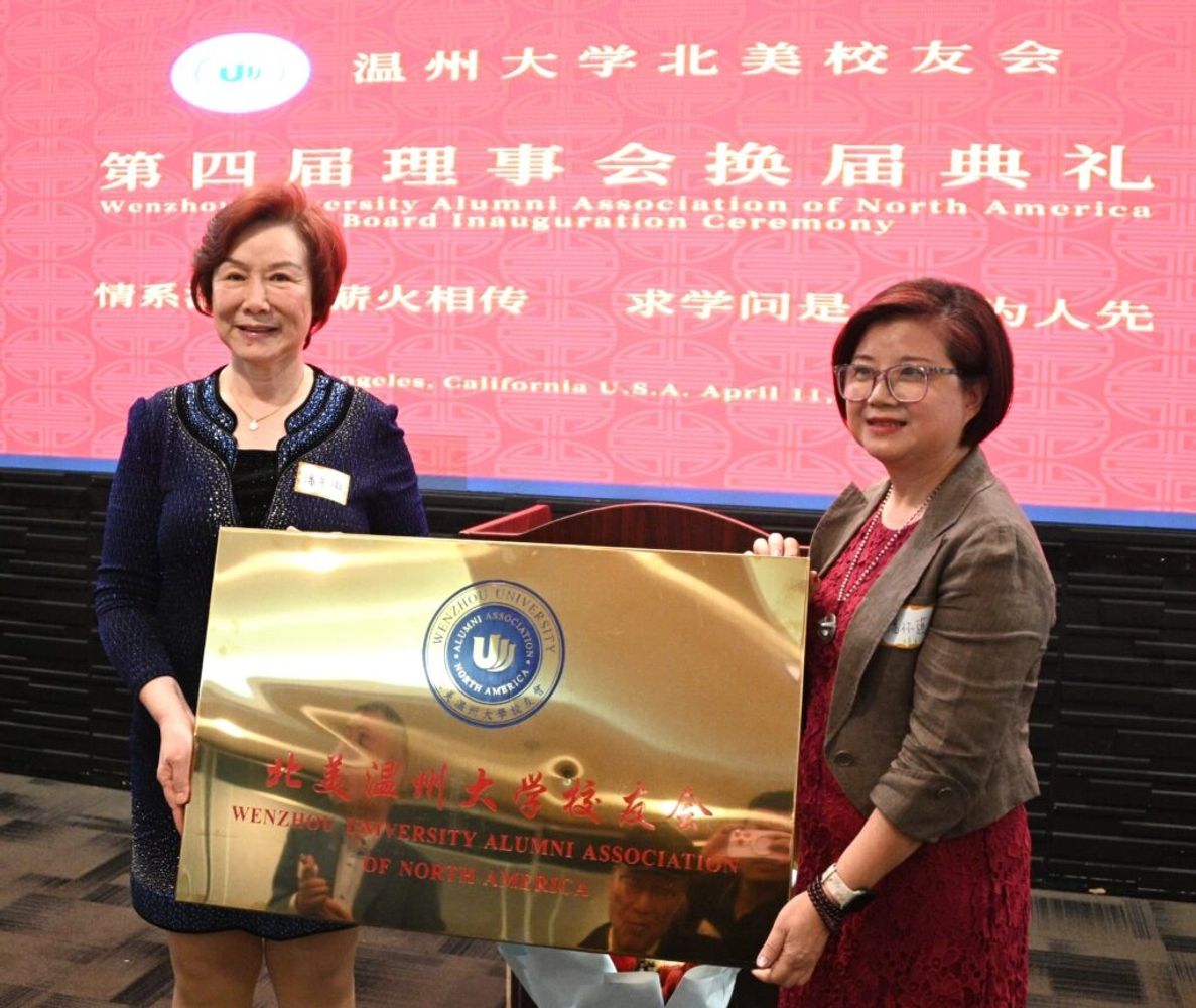 The 2026 leadership transition of the North America Wenzhou University Alumni Association was succes