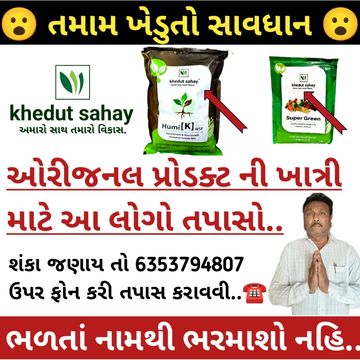 સાવધાન 😮 ભળતાં નામથી ભરર્માશો...