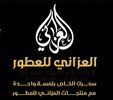 محلات العزاني للعطور 