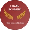 udaan