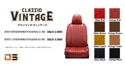 CLAZZIO VINTAGE SERIES