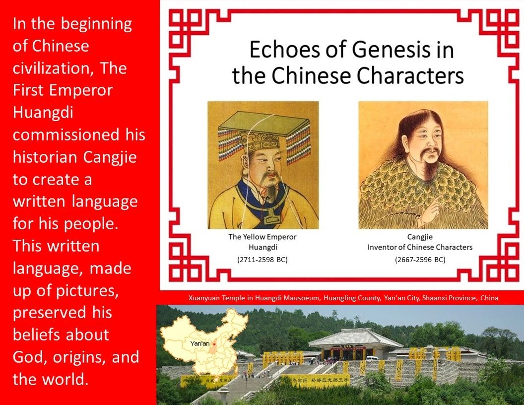 Genesis in Chinese
