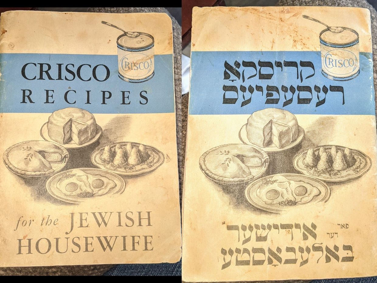 Front and back covers of early 1900's Crisco commercial cookbook