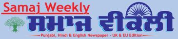 Logo of Samaj Weekly, a multilingual UK &amp; EU newspaper.