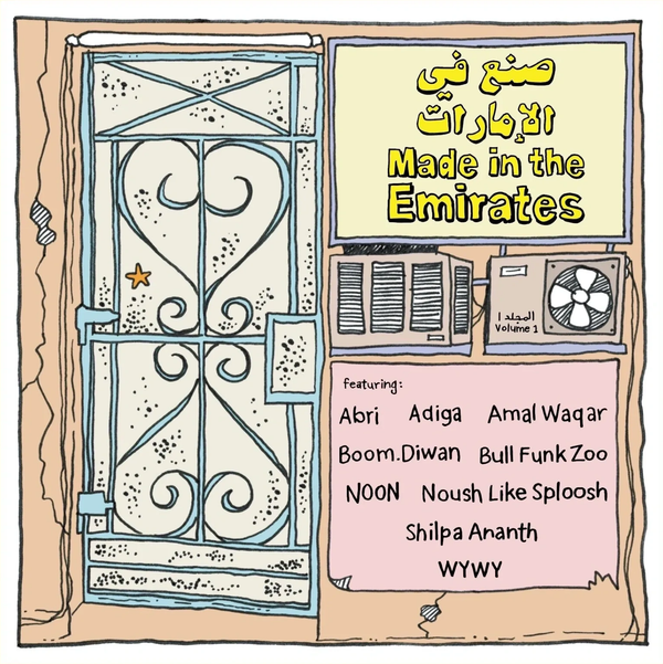 made in the emirates volume 1 UAE independent music original artists alternative underground album a