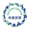 申美体育教育
Max sports education 
        