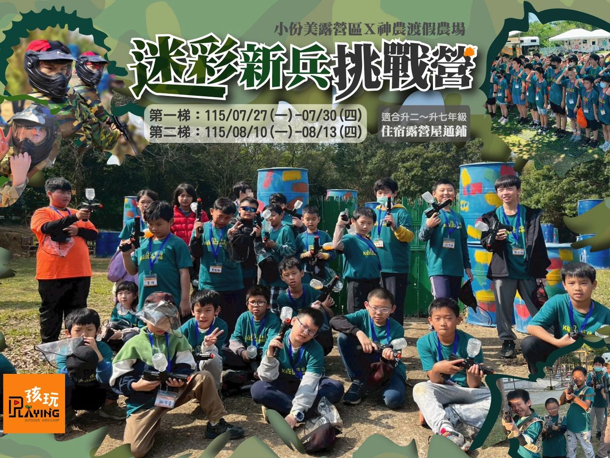A group of kids at a paintball challenge camp holding paintball guns outdoors.