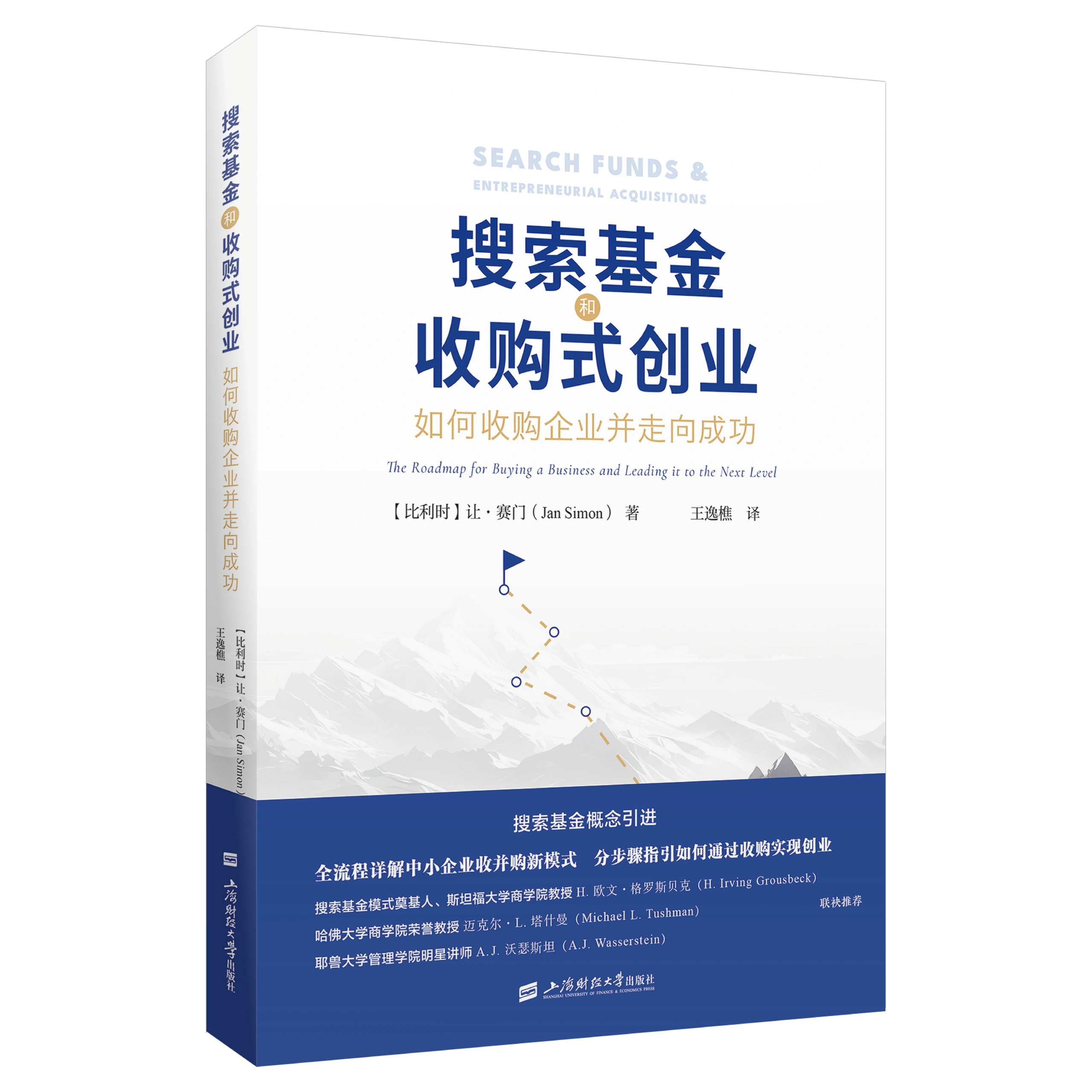 Book Cover of Search