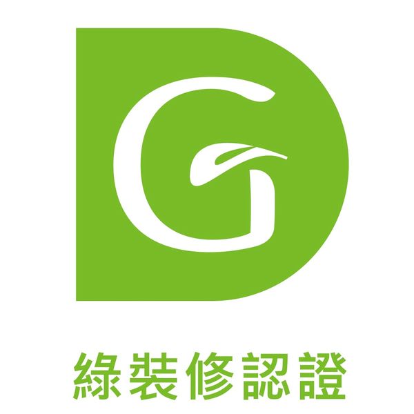 「綠裝修」Green Design不只是使用環保建材，而是從 設計規劃、材料選擇、施工管理到完工驗收，全面導入健康與永續的概念,優先選用有政府核可 具有低甲醛、低TVOC,室內空氣品質與環境檢測