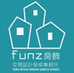 FUNZ SPACE DECO STUDIO-空間設計規劃/ 永續 /環保 / 綠建材/設計裝潢
板橋設計公司/室內裝修/空間設計