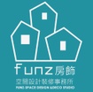 FUNZ SPACE DECO STUDIO-空間設計規劃/ 永續 /環保 / 綠建材/設計裝潢
板橋設計公司/室內裝修/空間設計