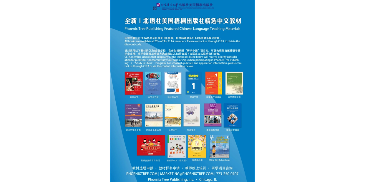北语出版精选中文教材-- NJCTA会员老师享受20% off的折扣