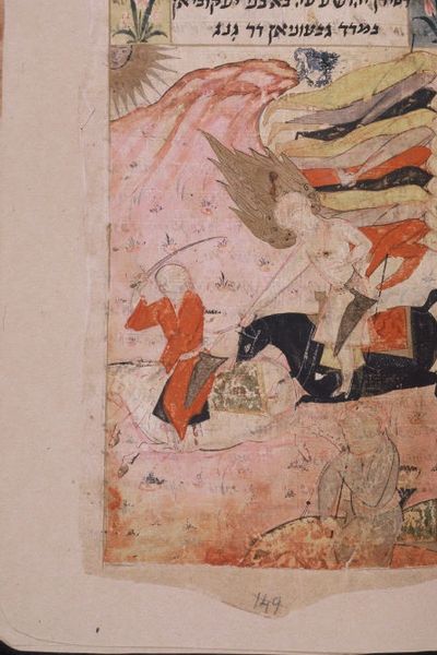Illustrated Hebrew Manuscript