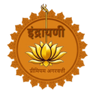 इंद्रायणी  प्रिमियम अगरबत्ती