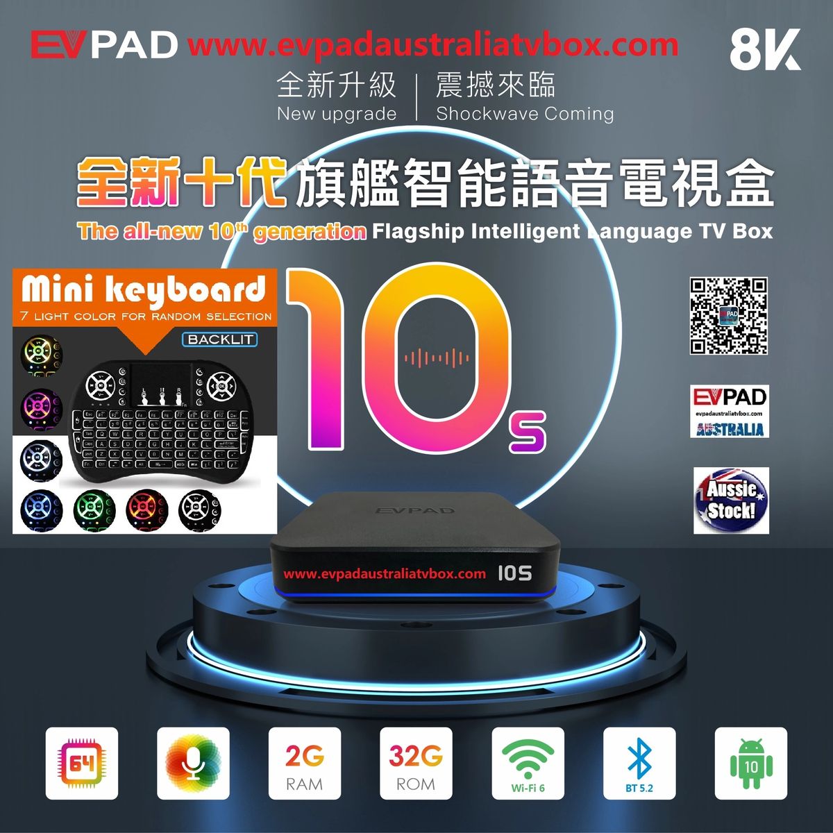 Evpad Australia Evpad 10S TV box 易播电视盒子十代10S