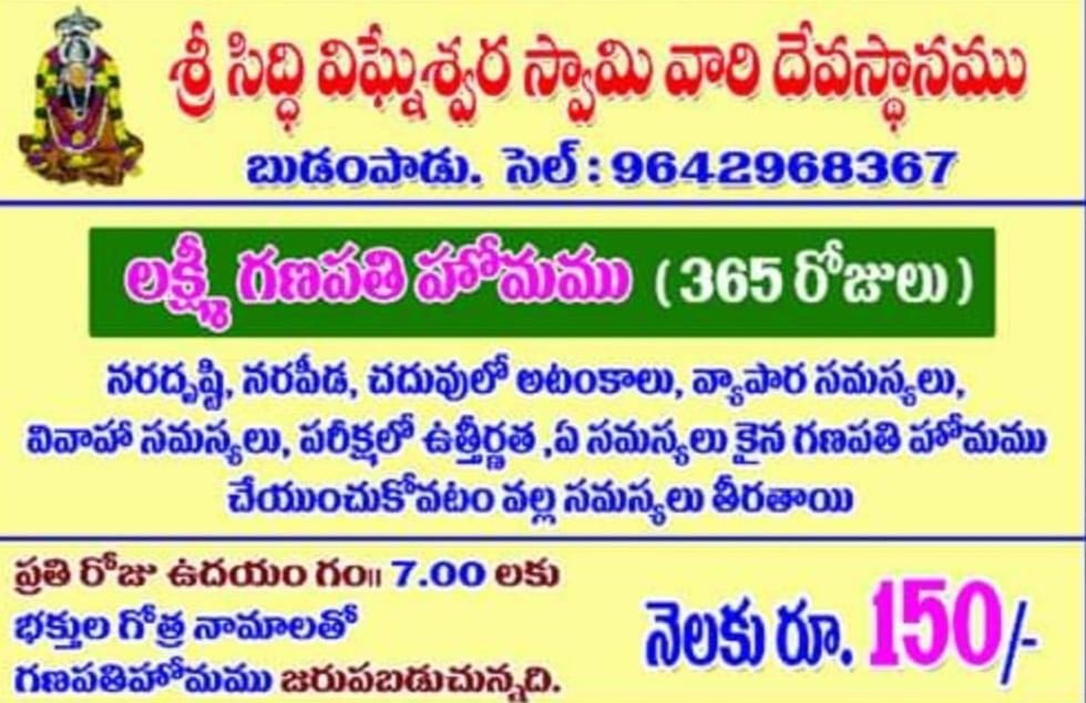 guntur devotional services, homama