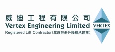 威迪工程有限公司