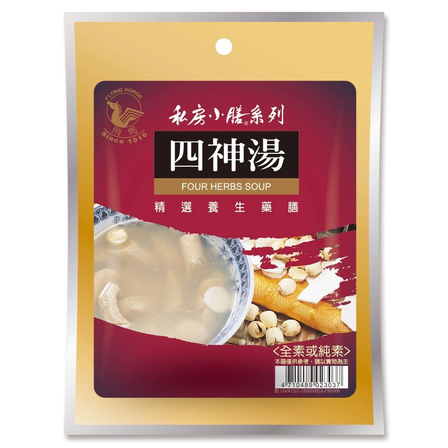 Sishen Chinese Herbal Soup Mix 四神湯