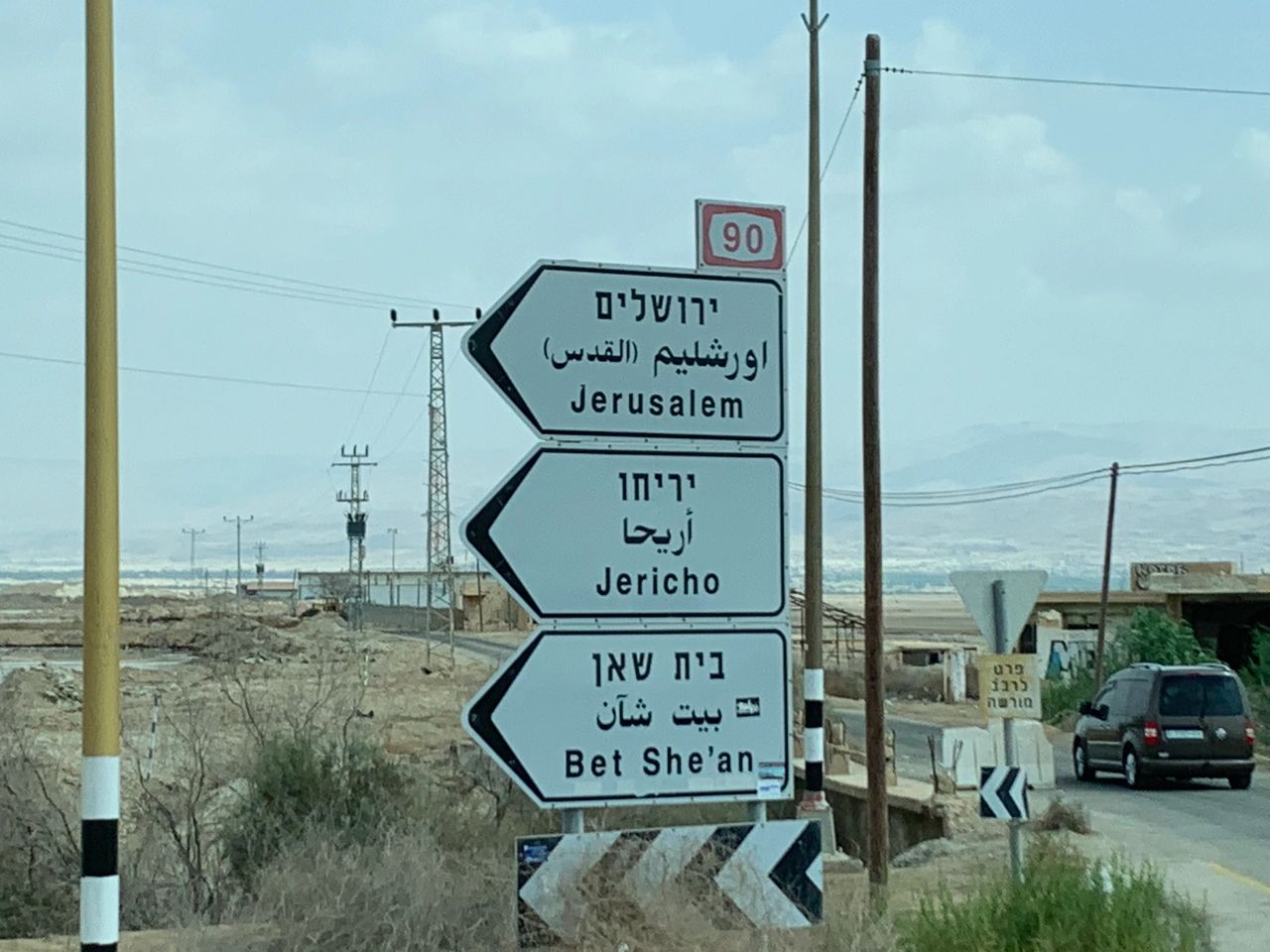 圣地之旅3 伯珊城 耶利哥 昆兰 死海