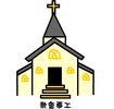教會聚會