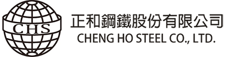 正和鋼鐵股份有限公司
Cheng Ho Steel Co. Ltd.