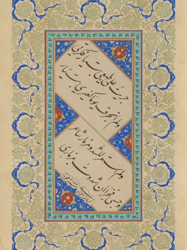 Arabic Calligraphy 
By artist: M.Ali 
