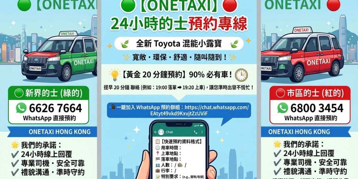 85折的士收費以及call的士方法
