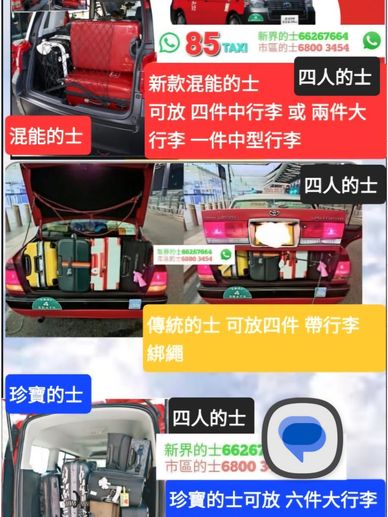 比较不同车型后备箱装载能力的图片。