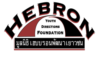 HEBRON YOUTH DIRECTIONS