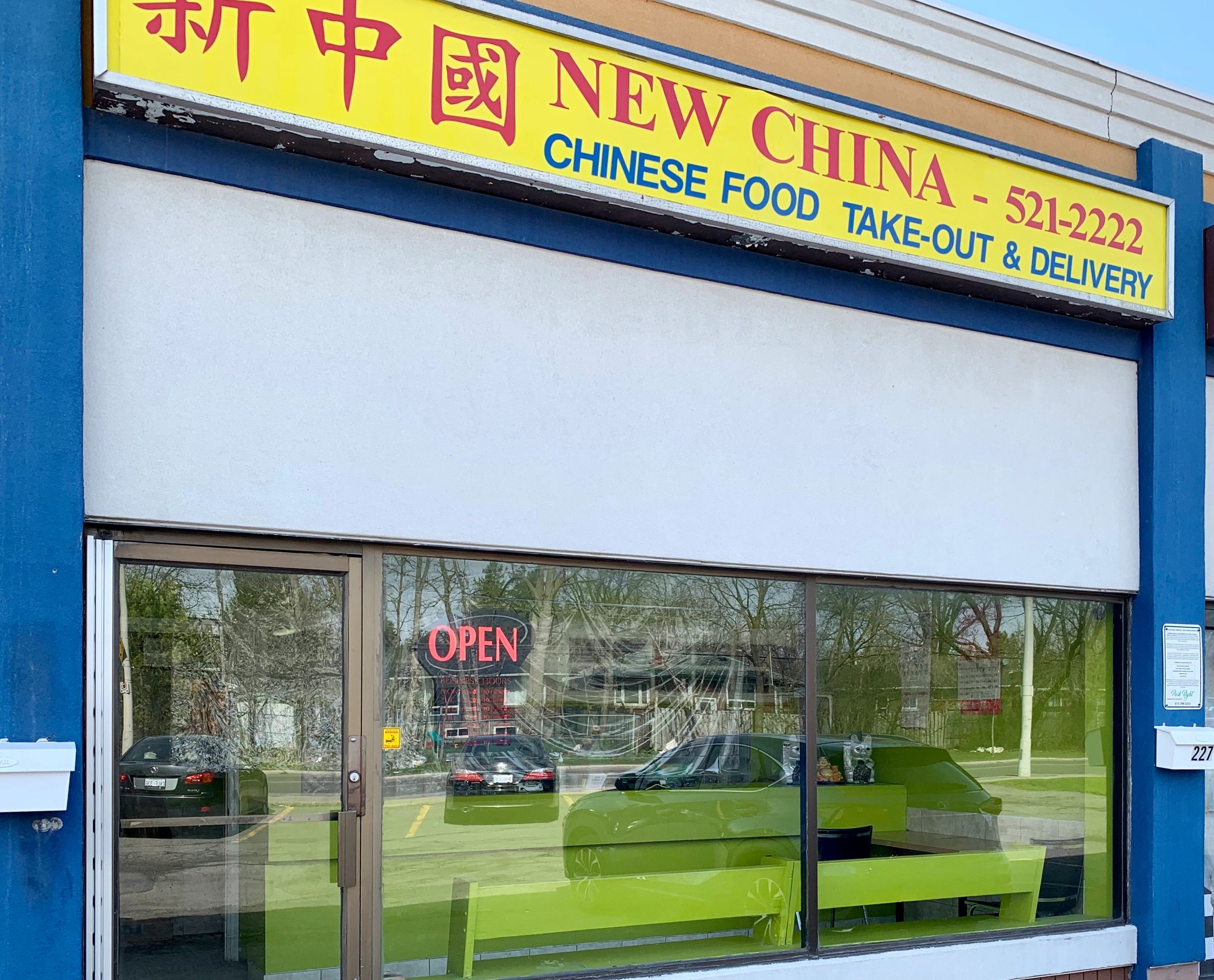 New China Take Out Menu Ottawa Ontario   F225F88F 5BF7 44A6 B05B 34F983E1CEB5 