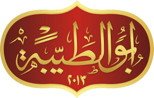 Abo altaiba sweets