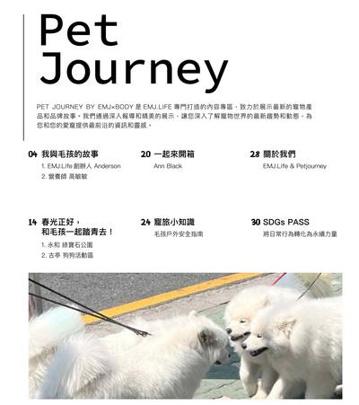 PET JOURNEY 寵旅誌
