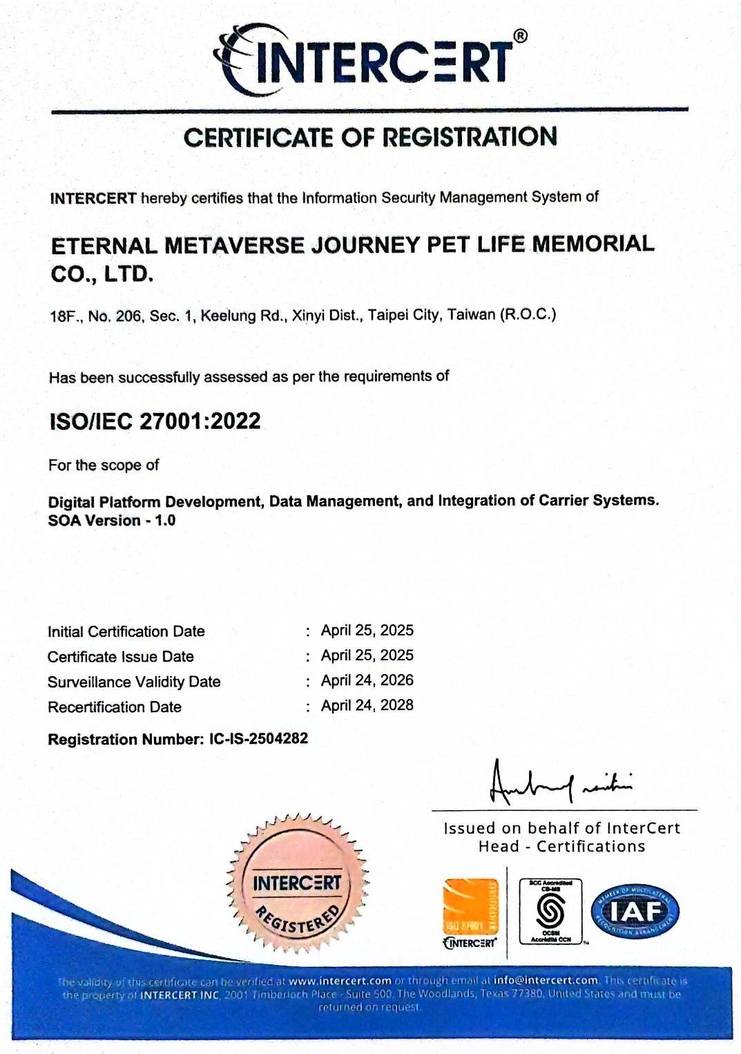 EMJ.LIFE 通過 ISO/IEC 27001:2022 國際資安認證