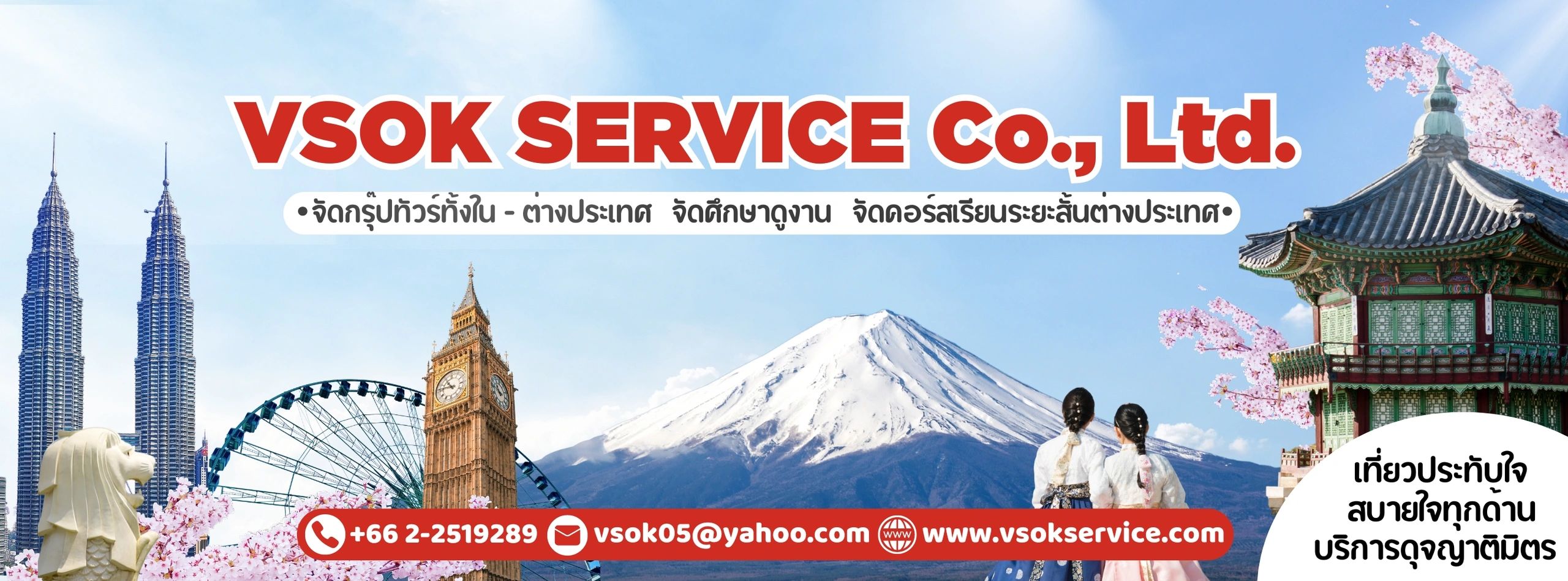 รีวิว | VSOK