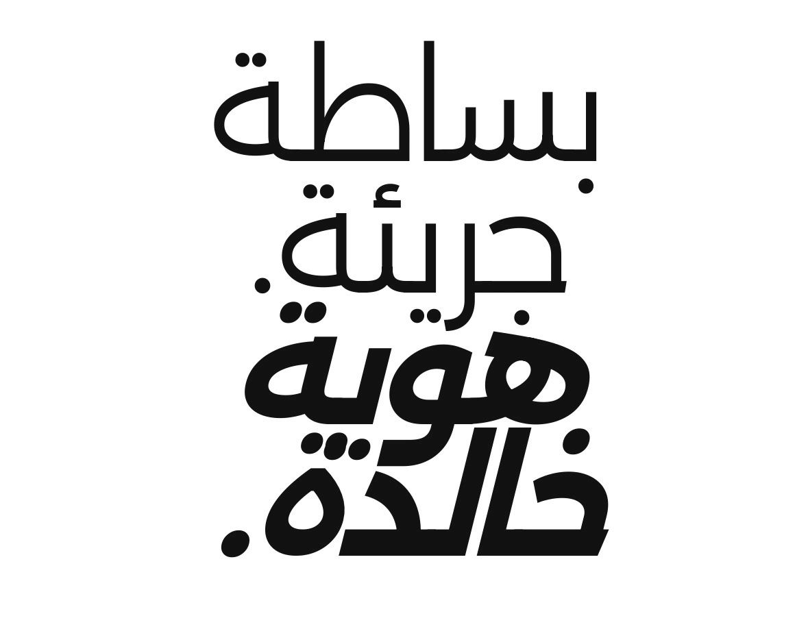 ابتكار من خلال البساطة