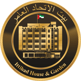  بيت الإتحاد العامر أبوظبي
Ittihad House & Garden Abu Dhabi