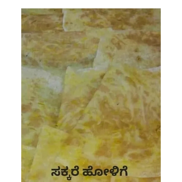 Close-up of golden brown flatbread with Kannada text.
